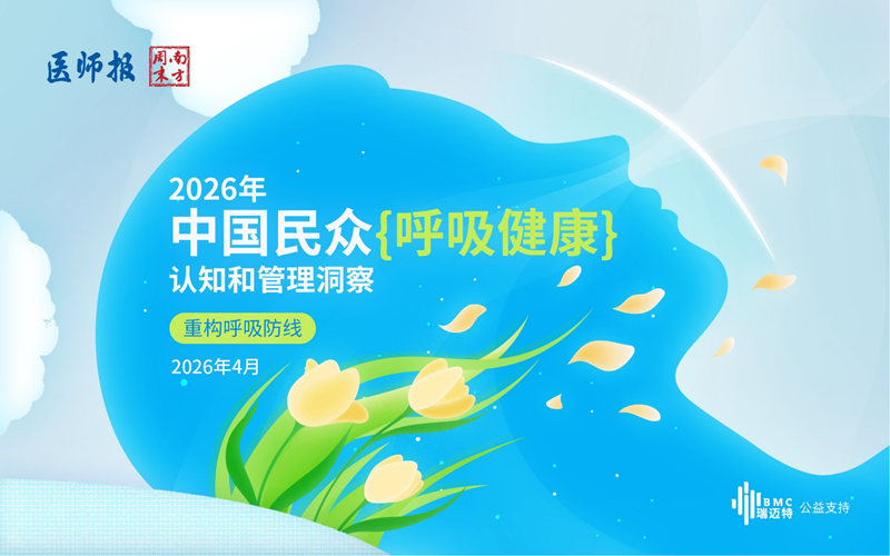 1777011103755 设计版呼吸健康报告0408-v5_00
